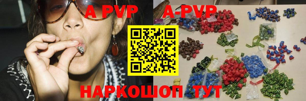 APVP крисы CK Кубинка