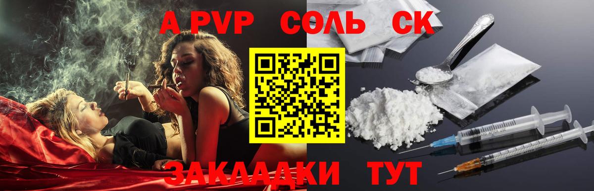 Alfa_PVP Crystall  Вход с VPN  Кубинка  где можно купить наркотик  A PVP Crystall 