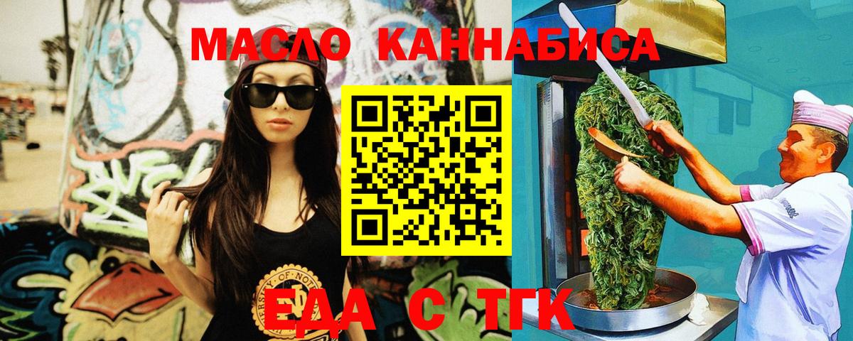 Печенье с ТГК конопля  Вход с VPN  Кубинка 