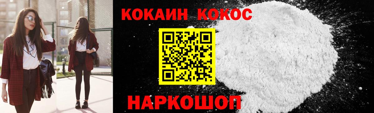 Кокаин Columbia  КОКАИН Перу  Вход с VPN  Кокаин  Кубинка 