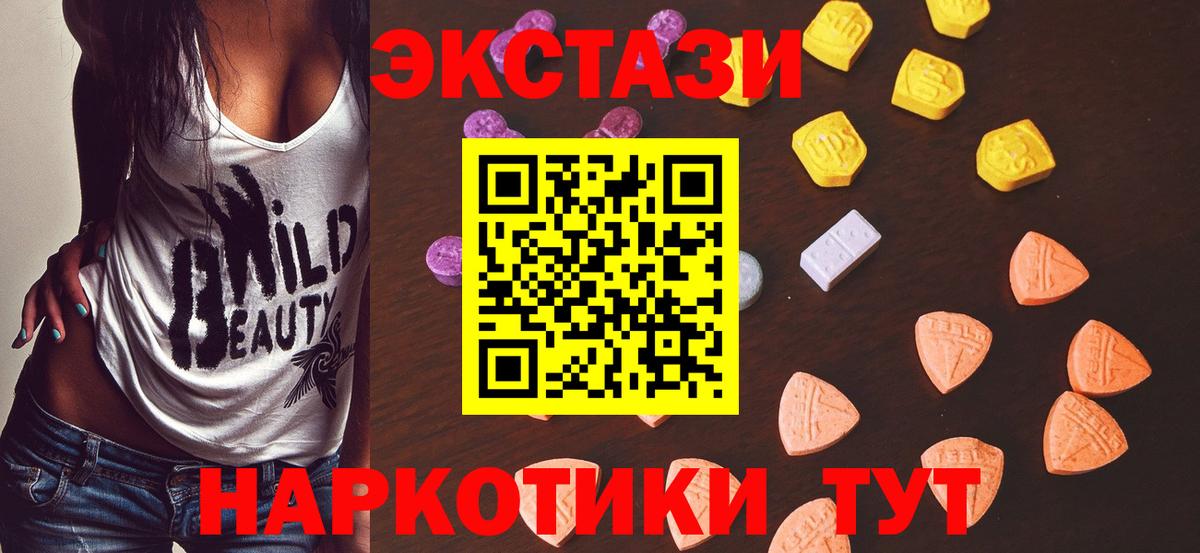 Экстази 300 mg Кубинка