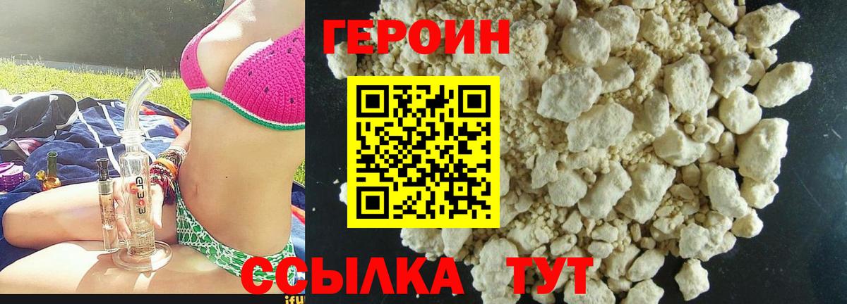 Героин афганец  Вход с VPN  Кубинка 