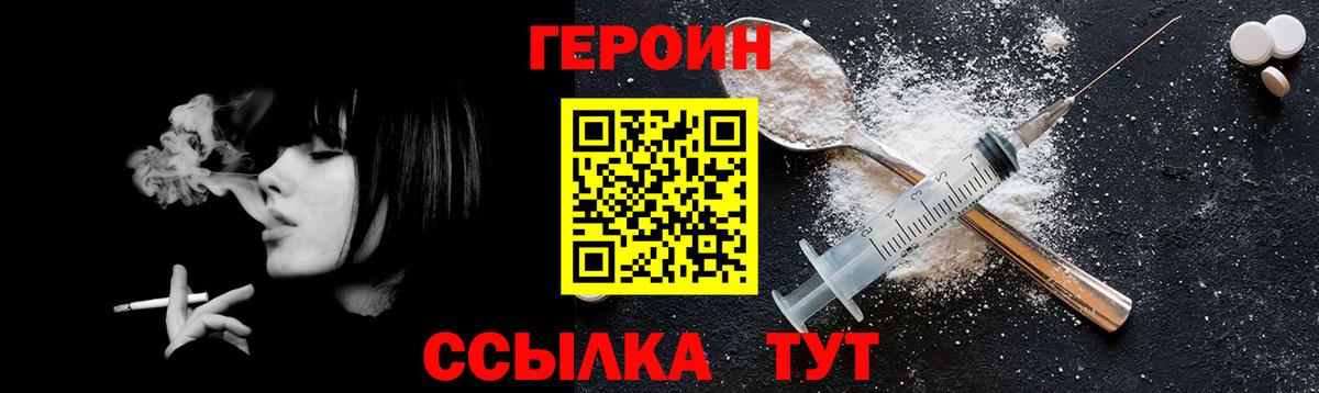 Героин афганец Кубинка