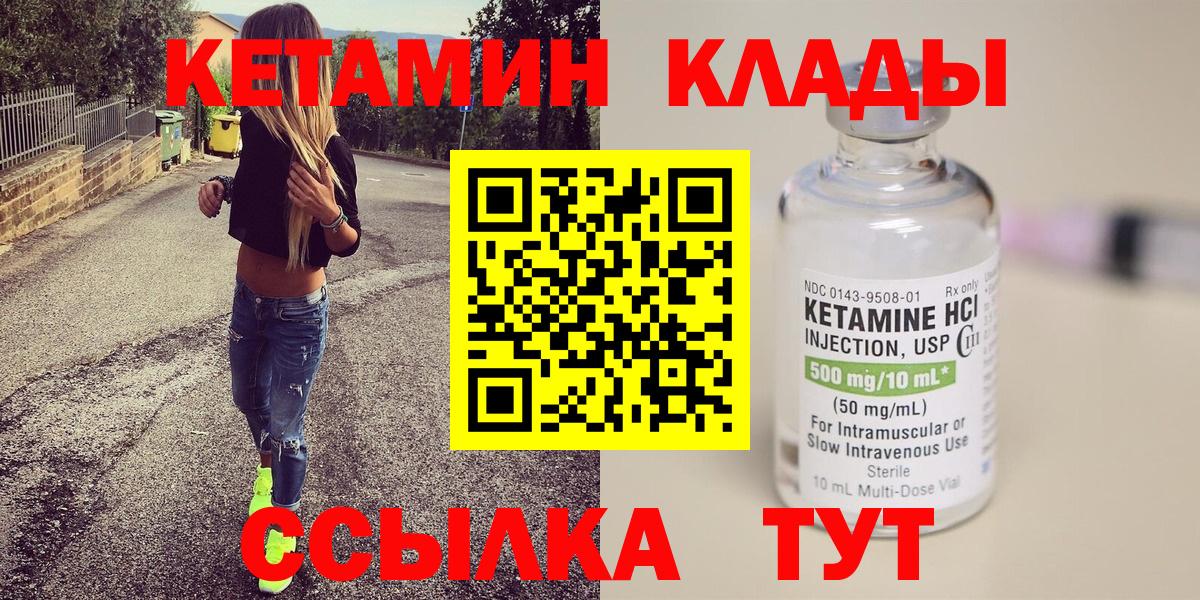 КЕТАМИН ketamine Кубинка
