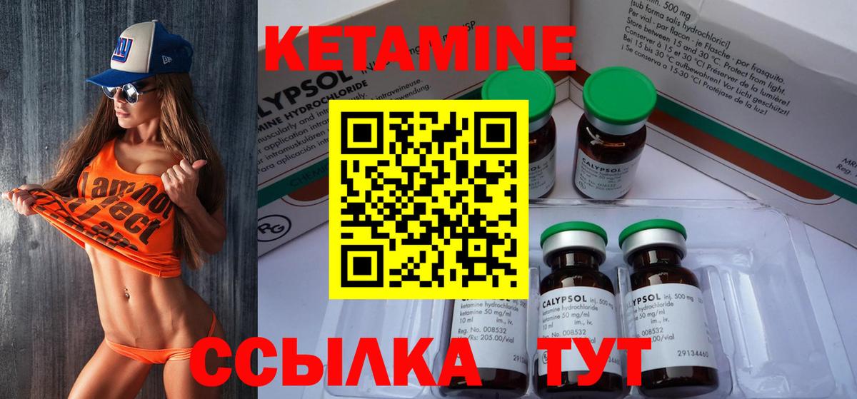 Кубинка  Кетамин ketamine  Вход с VPN 