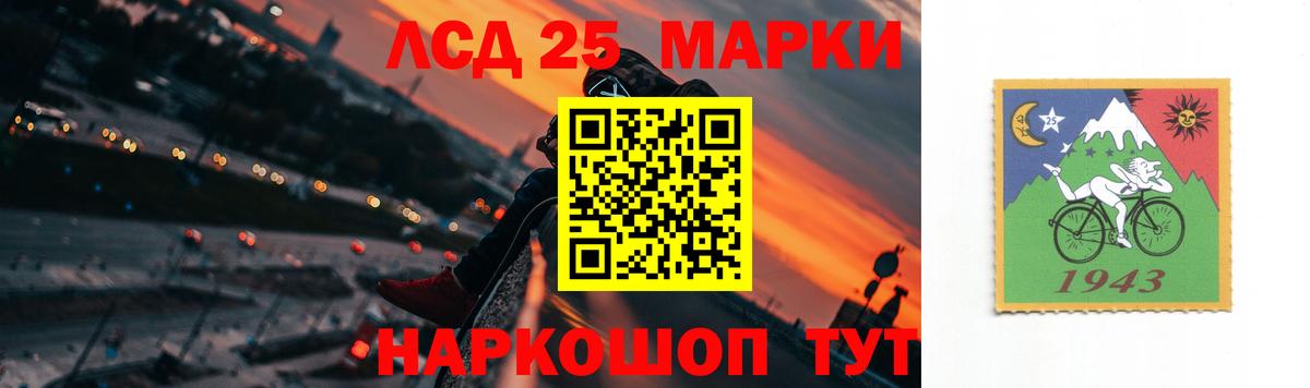 ЛСД экстази кислота  LSD-25 экстази кислота  ЛСД экстази  Вход с VPN  Кубинка 