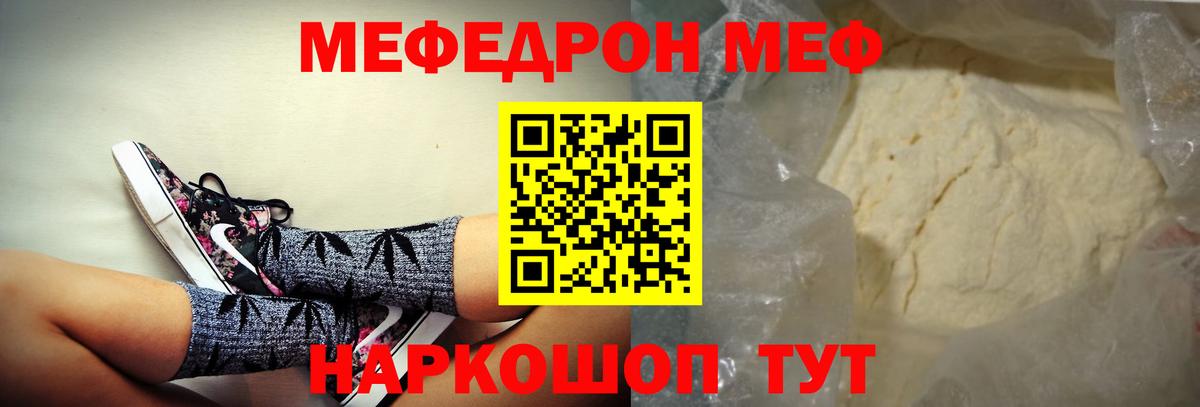 Кубинка  МЯУ-МЯУ мука  Меф мука  Вход с VPN 