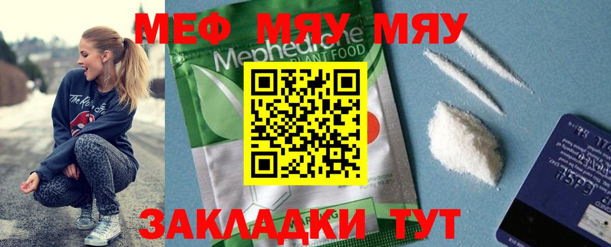 МЕФ  Кубинка