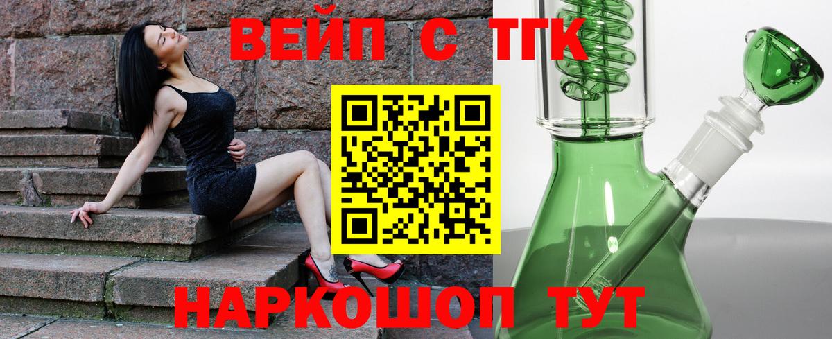 купить наркоту  Дистиллят ТГК концентрат  Вход с VPN  Кубинка 